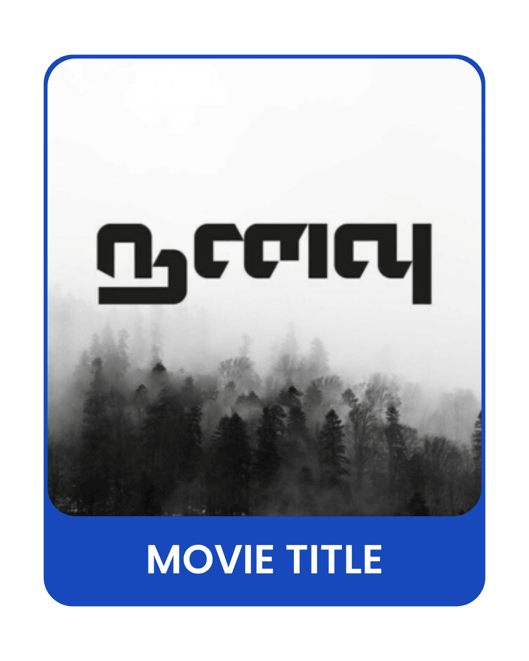 MOVIE TITLE (2)